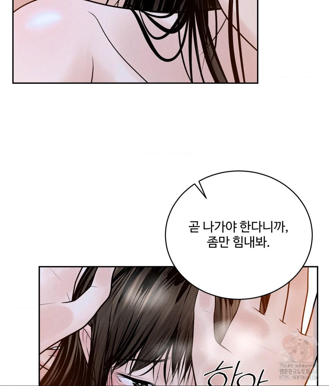 payment-for-the-ride-raw-chap-23-109