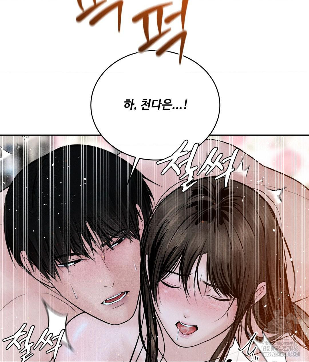 payment-for-the-ride-raw-chap-23-116