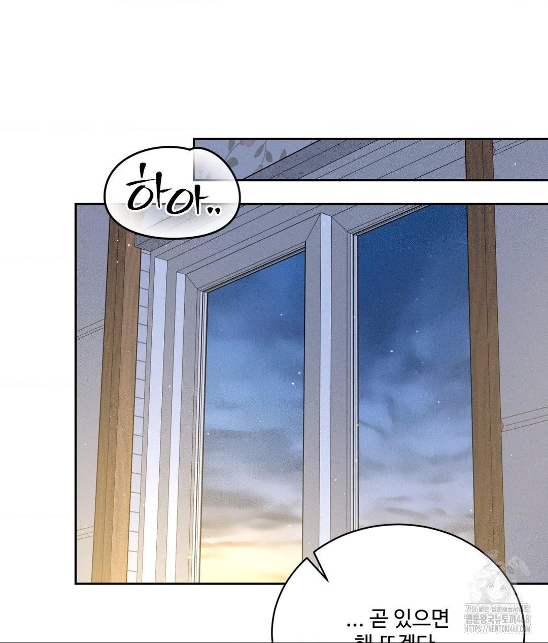 payment-for-the-ride-raw-chap-23-124