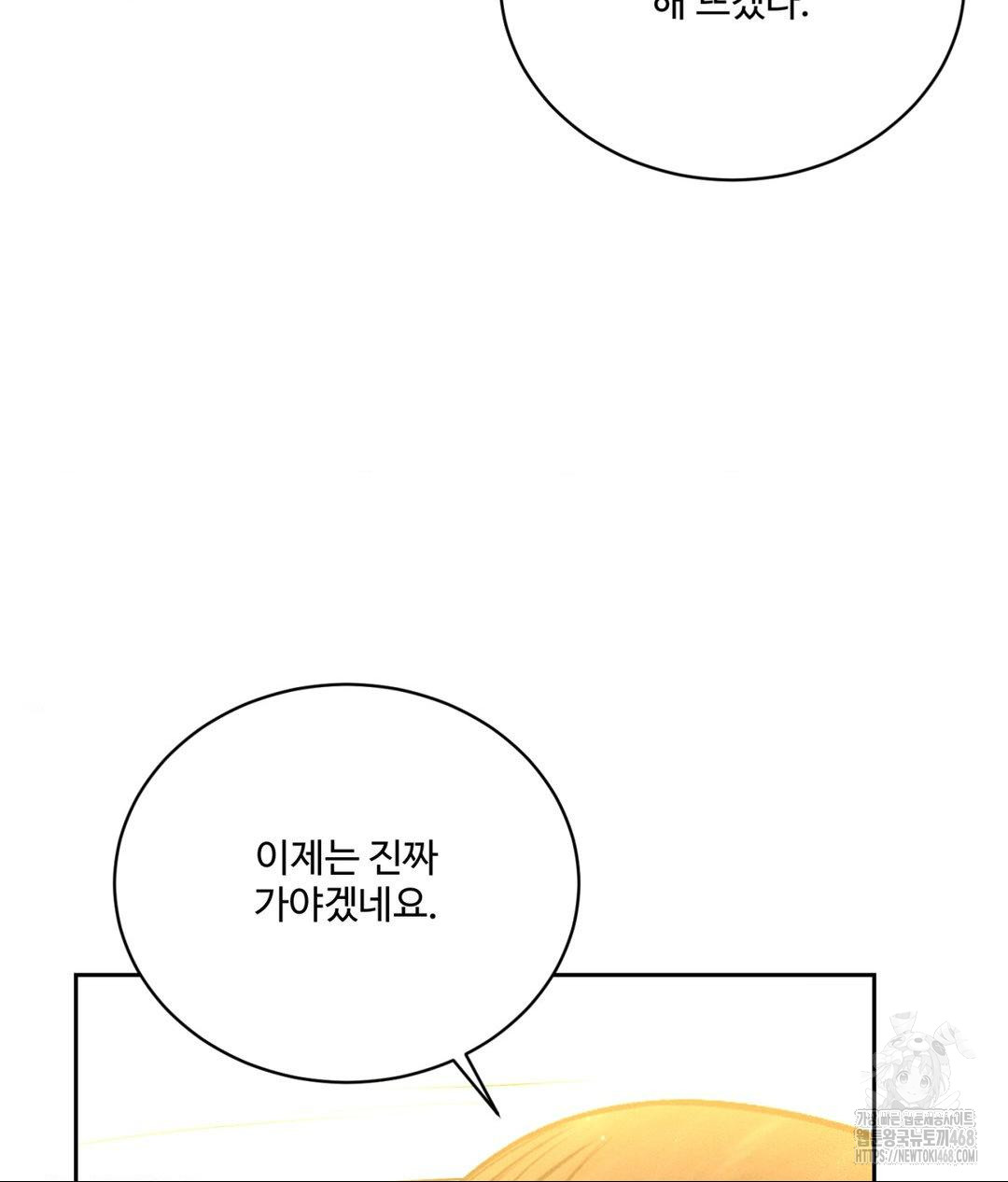 payment-for-the-ride-raw-chap-23-125