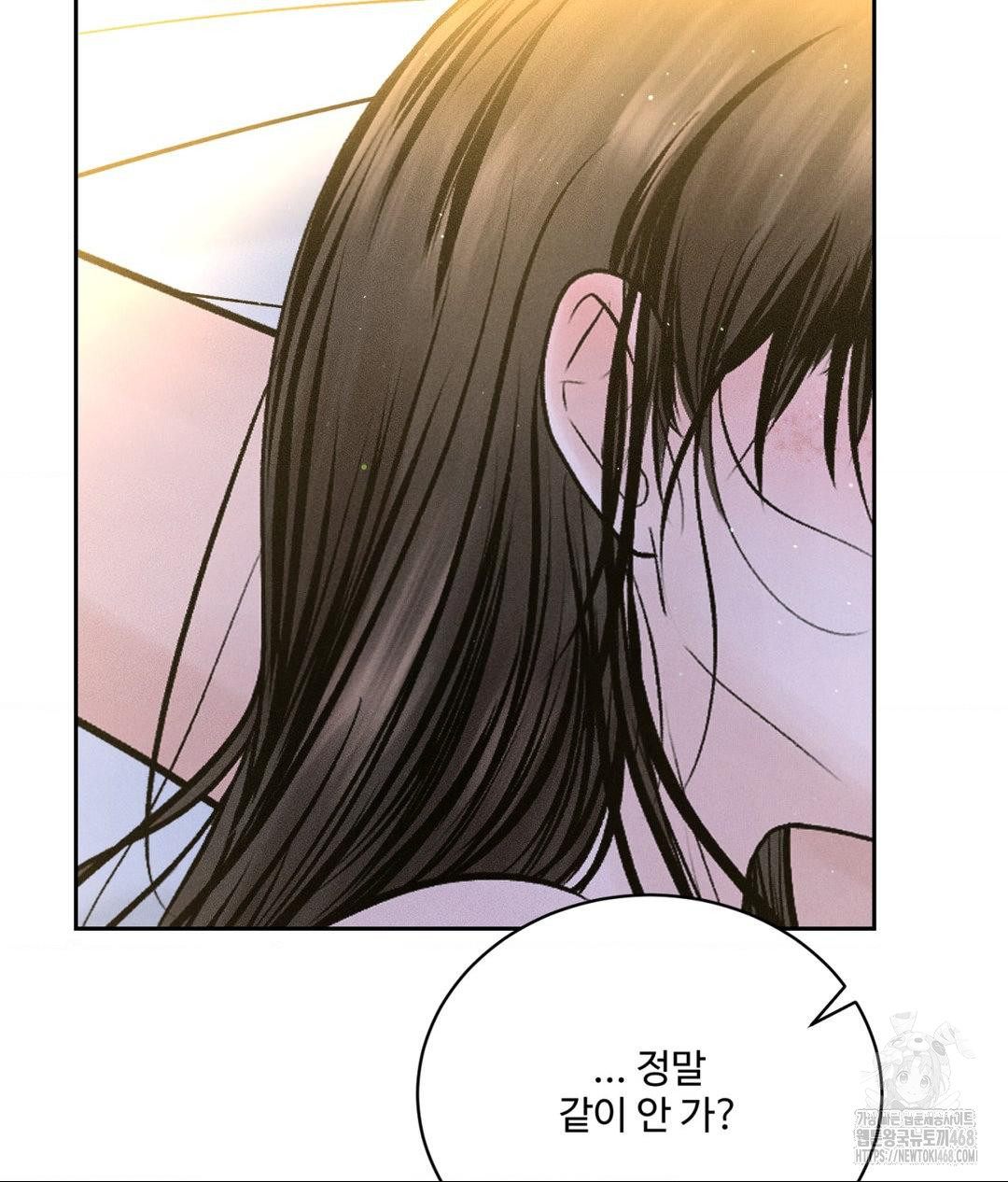 payment-for-the-ride-raw-chap-23-126