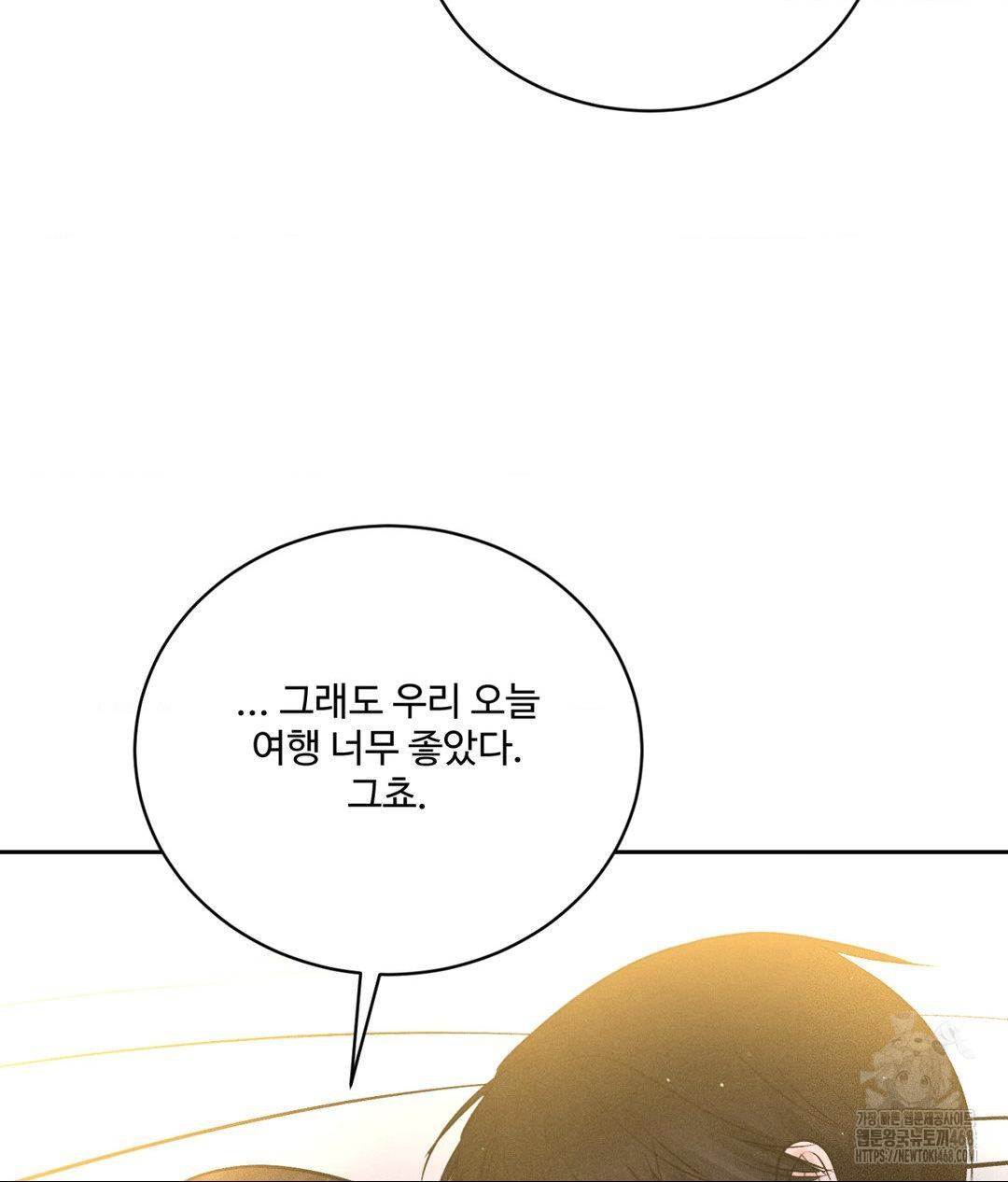 payment-for-the-ride-raw-chap-23-127