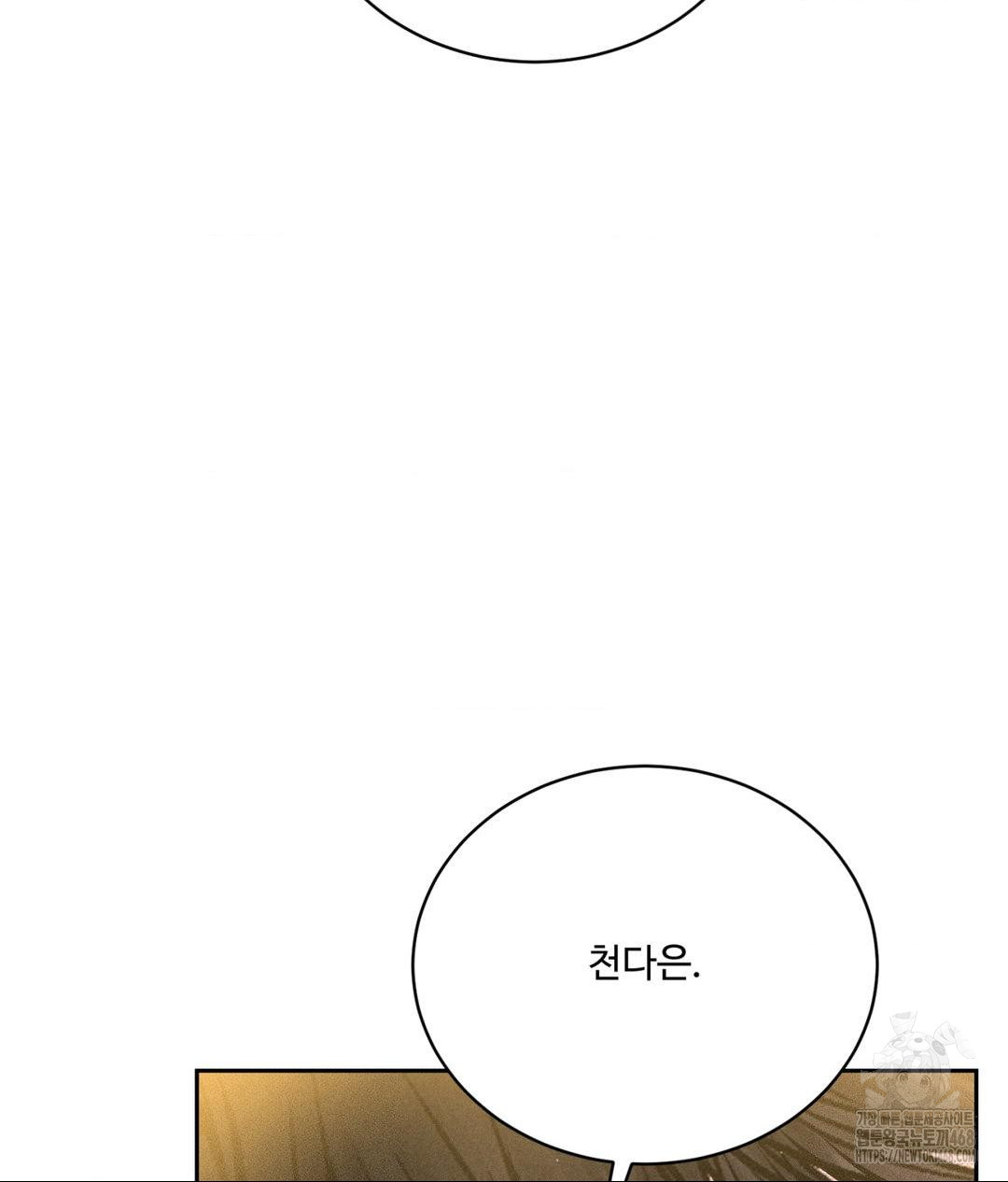 payment-for-the-ride-raw-chap-23-129