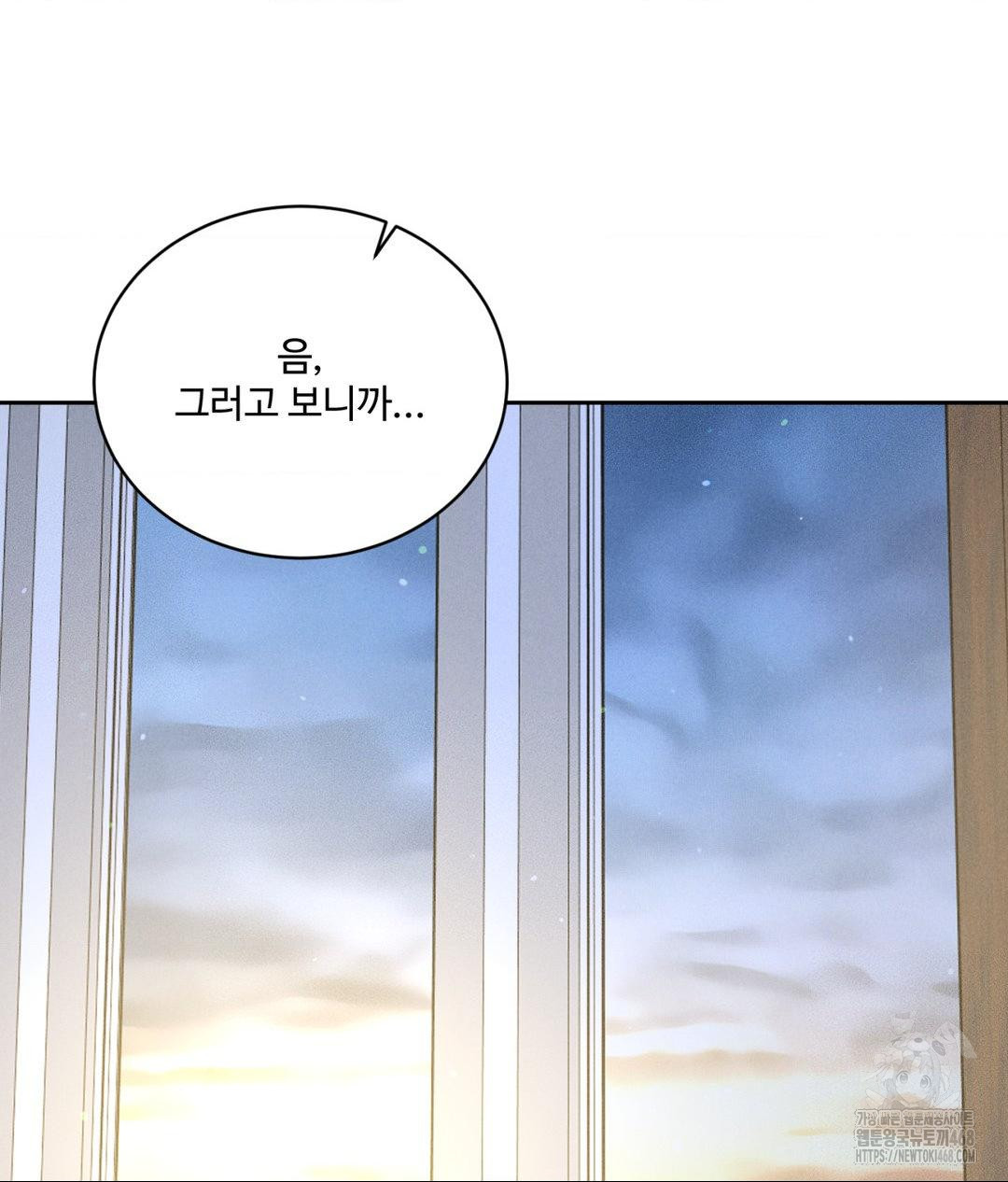 payment-for-the-ride-raw-chap-23-133