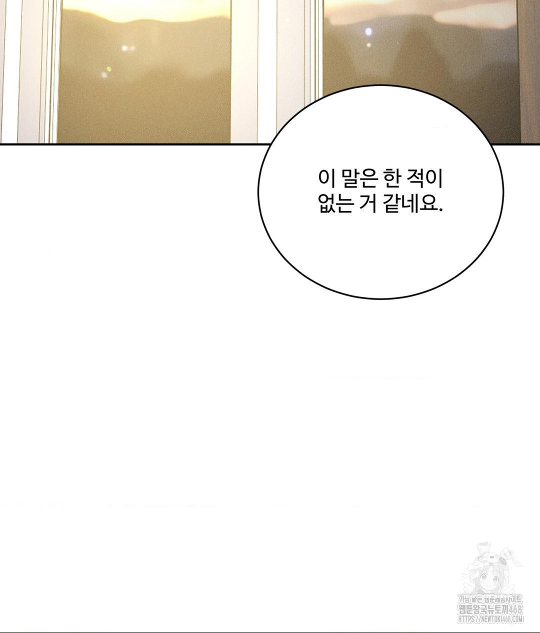 payment-for-the-ride-raw-chap-23-134