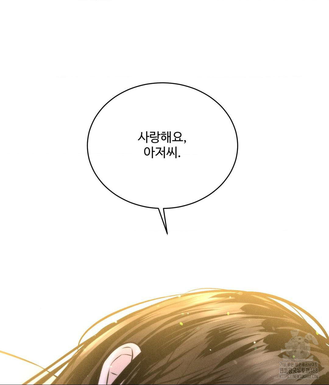payment-for-the-ride-raw-chap-23-135