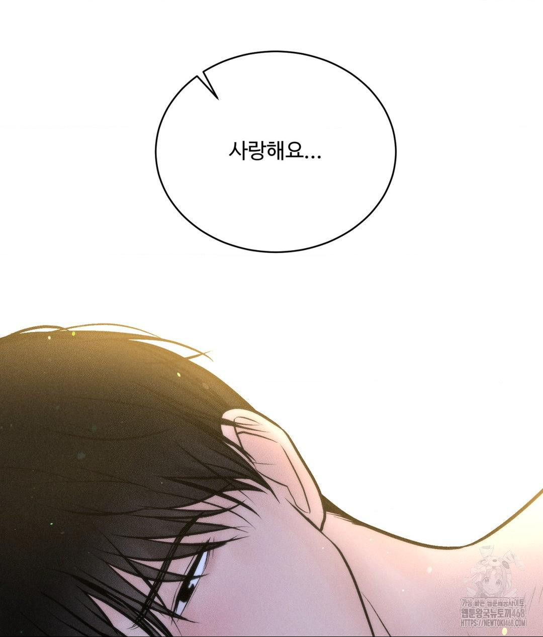payment-for-the-ride-raw-chap-23-137