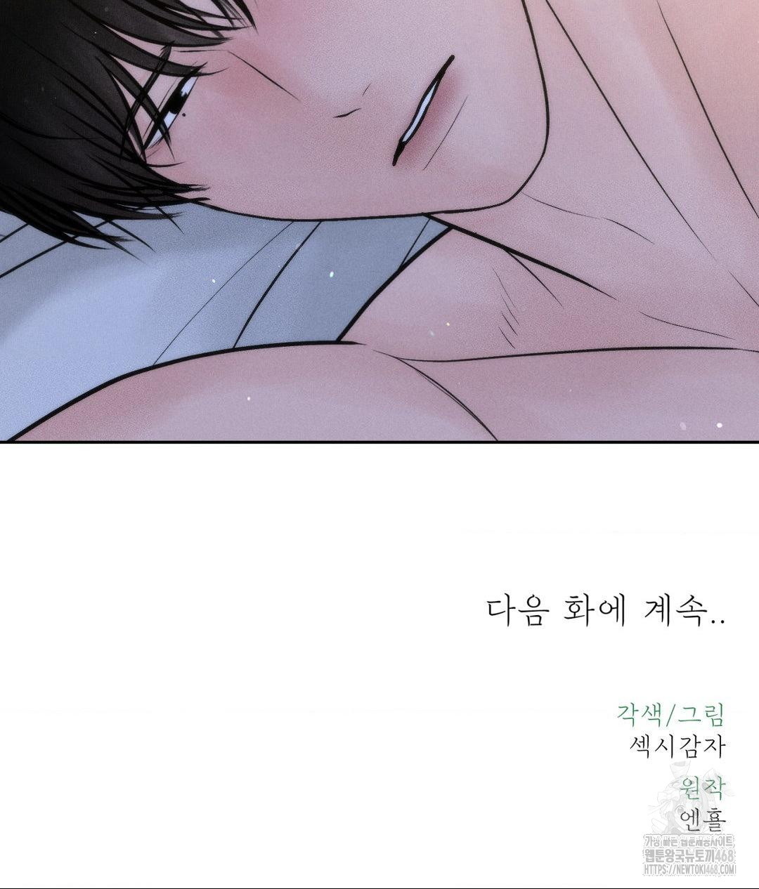 payment-for-the-ride-raw-chap-23-138