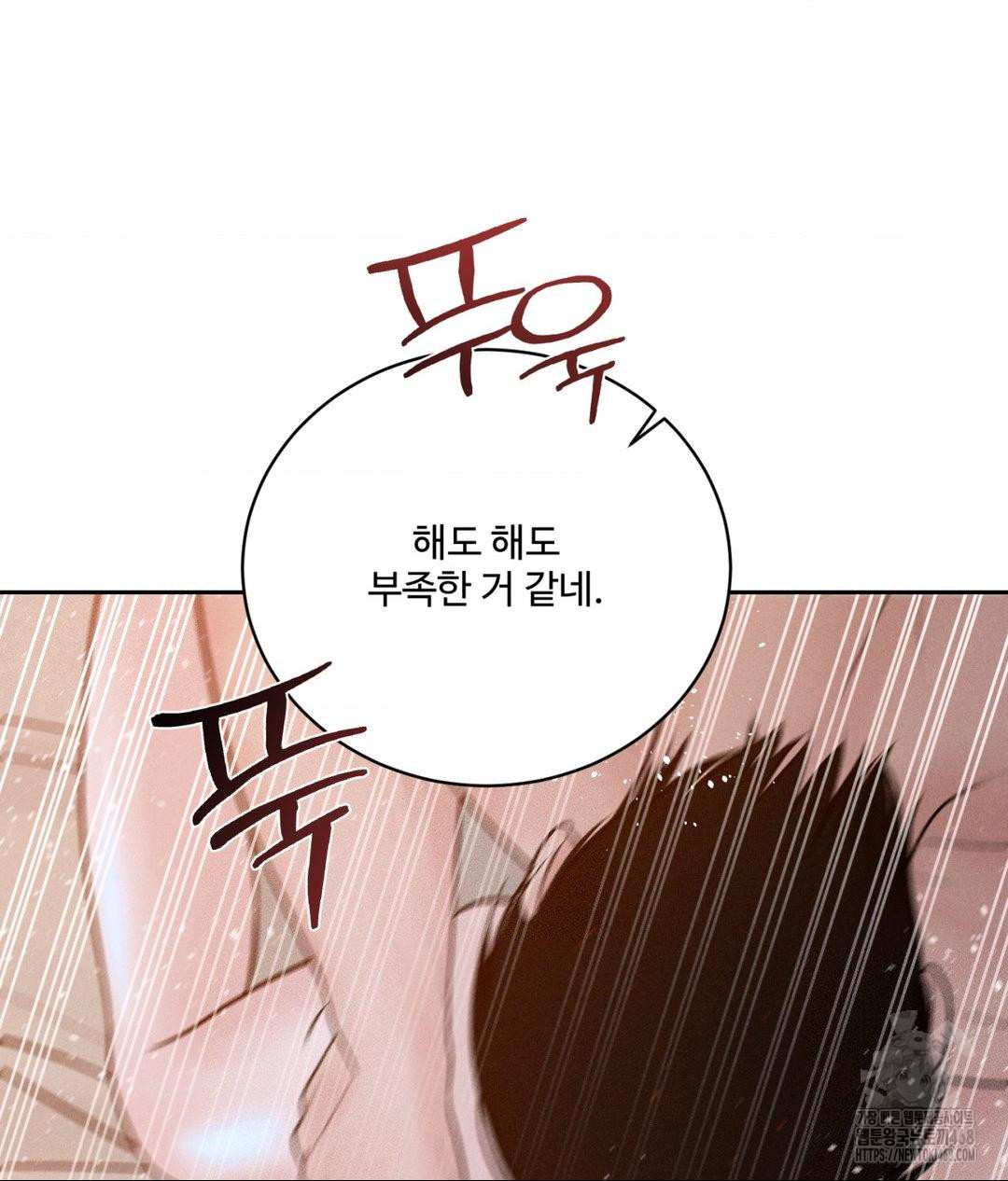 payment-for-the-ride-raw-chap-23-14
