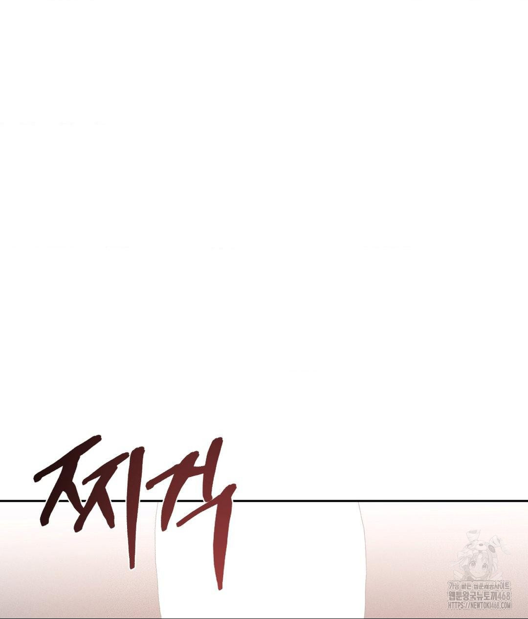 payment-for-the-ride-raw-chap-23-18