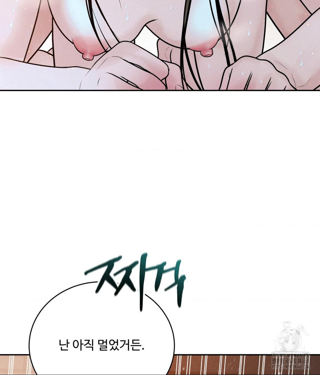 payment-for-the-ride-raw-chap-23-21