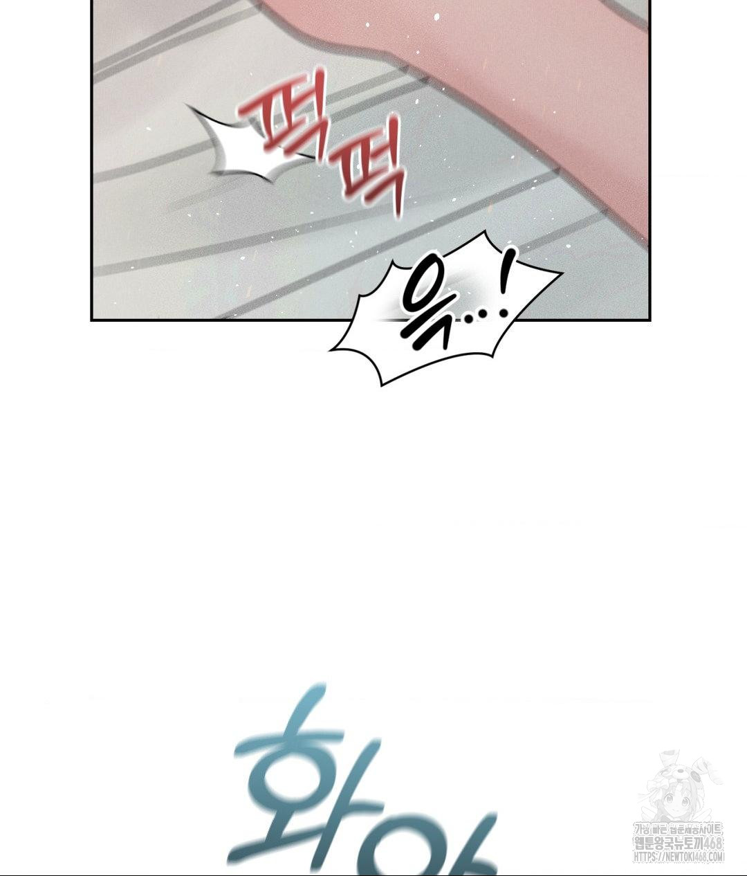 payment-for-the-ride-raw-chap-23-26
