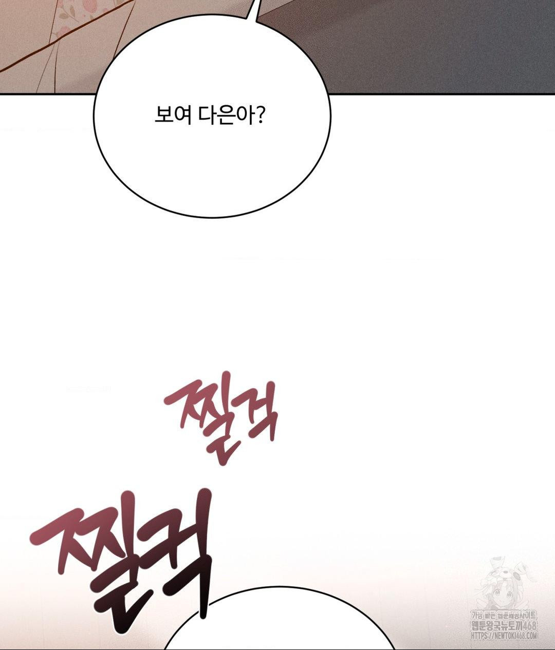payment-for-the-ride-raw-chap-23-30