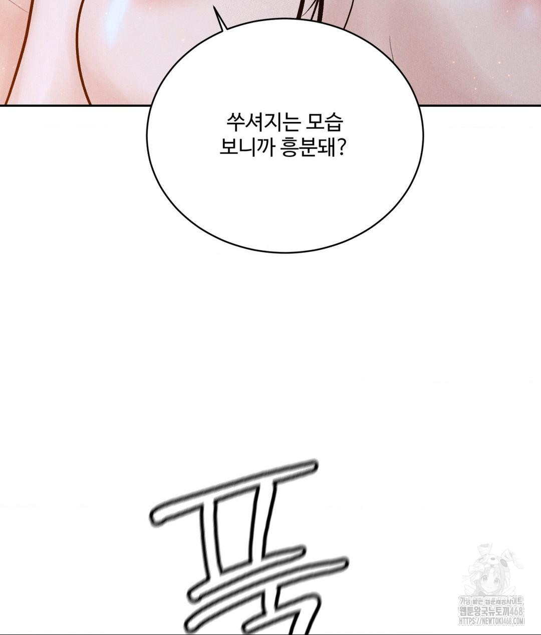 payment-for-the-ride-raw-chap-23-38