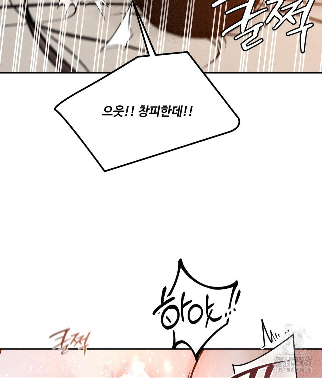 payment-for-the-ride-raw-chap-23-41