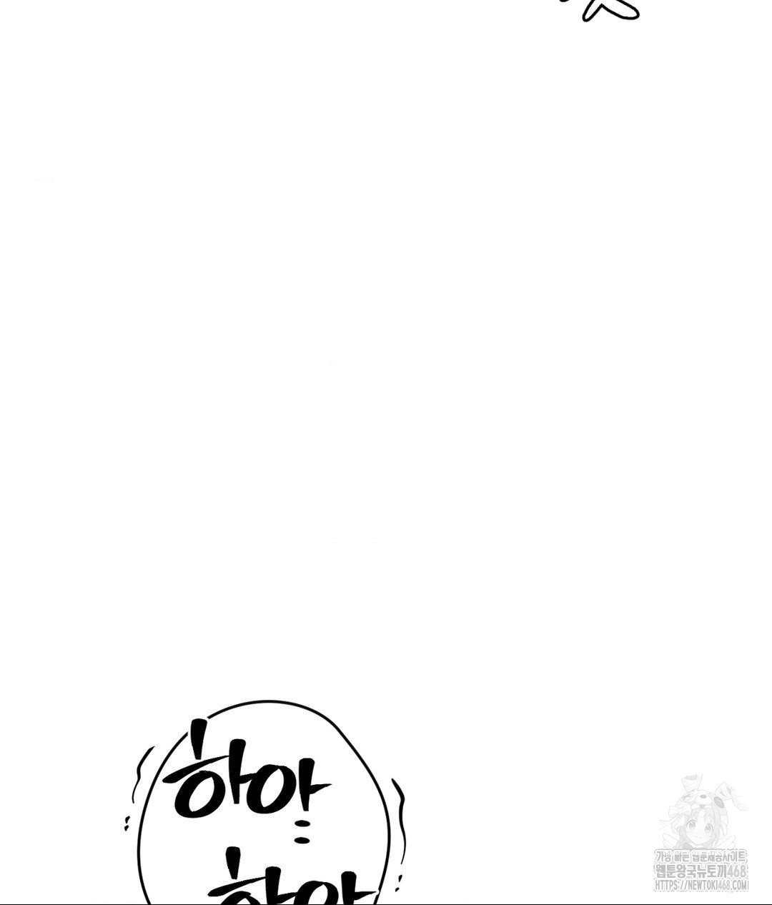 payment-for-the-ride-raw-chap-23-46