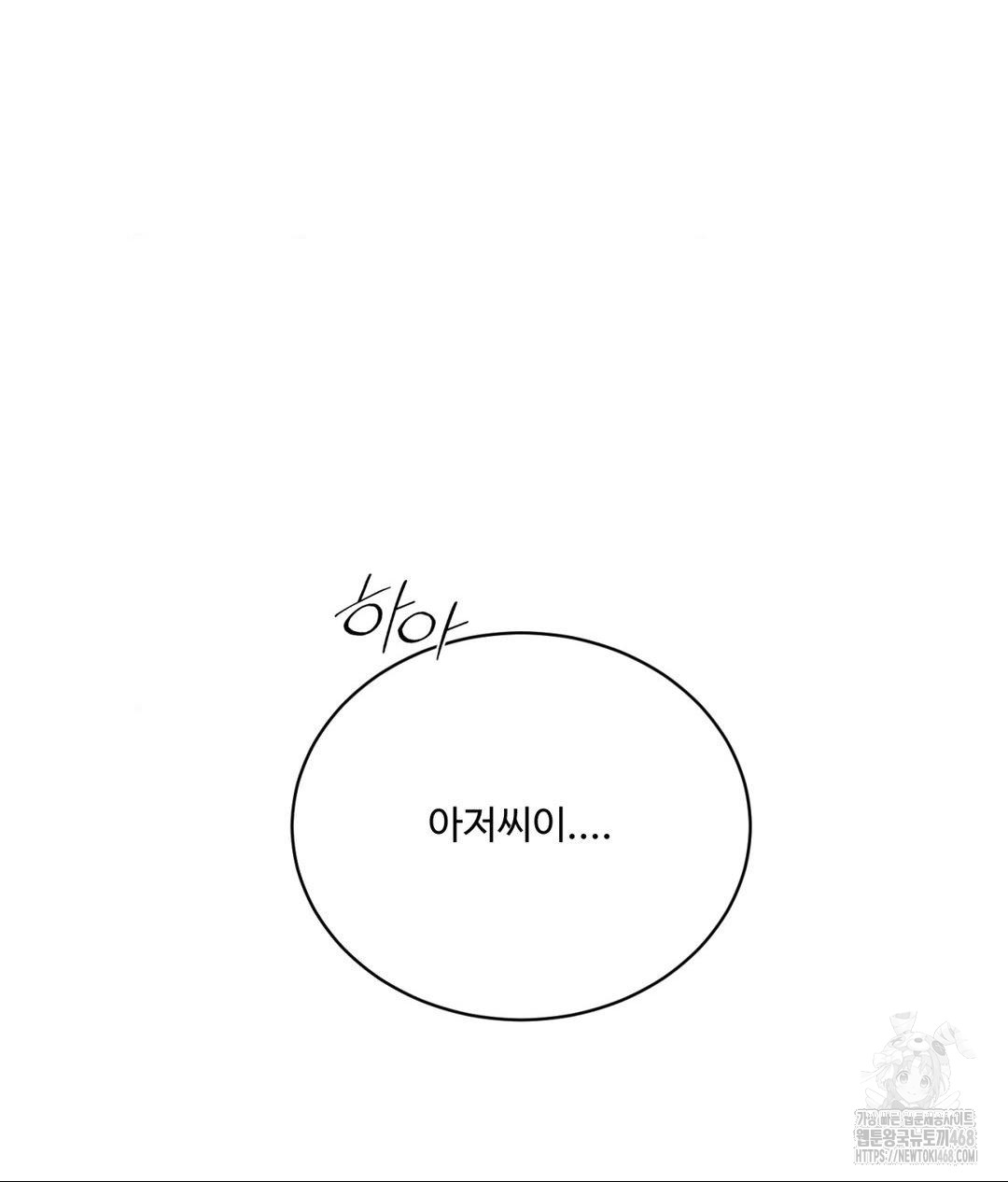 payment-for-the-ride-raw-chap-23-48