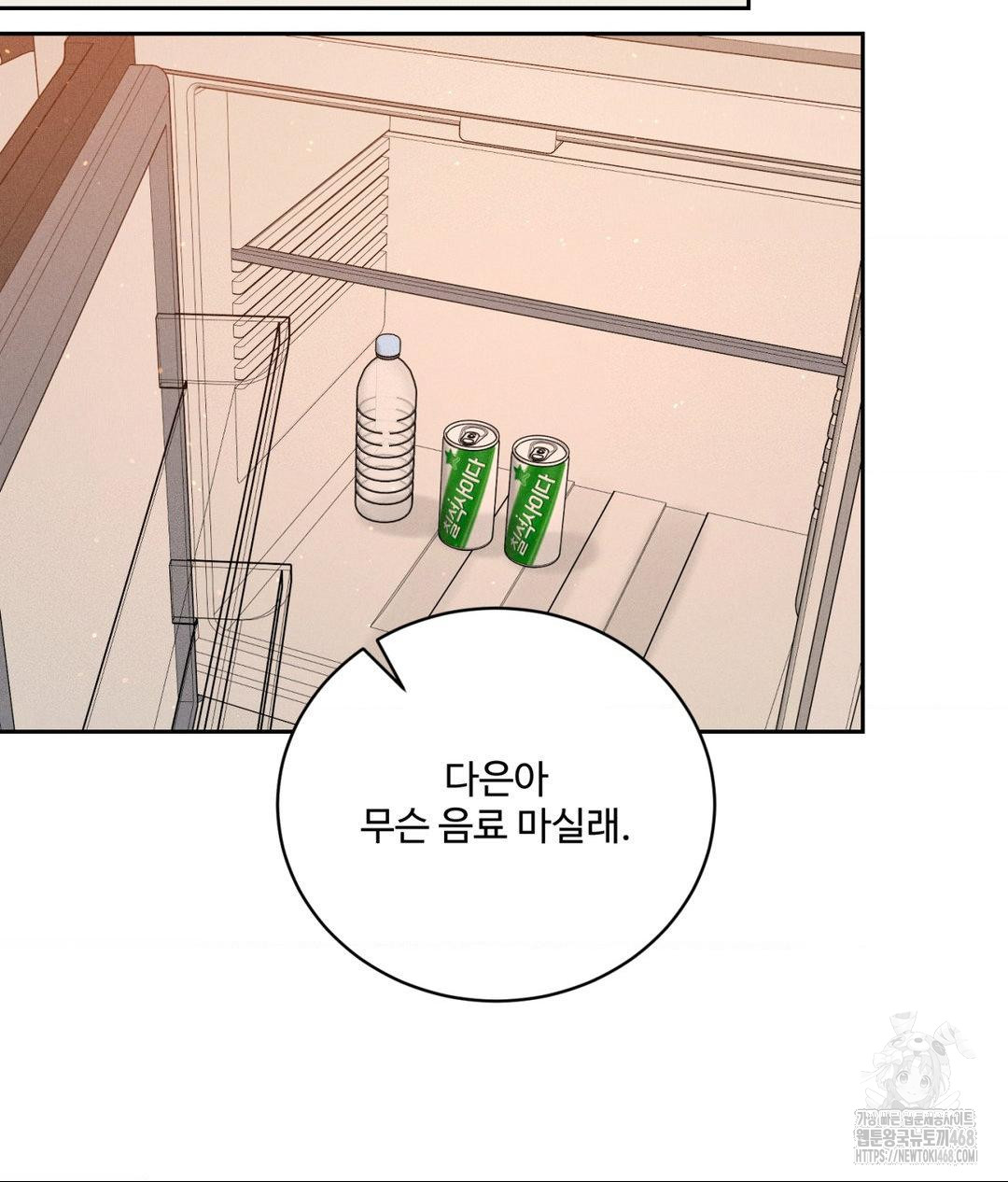 payment-for-the-ride-raw-chap-23-50