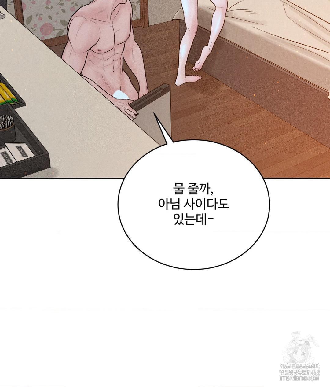 payment-for-the-ride-raw-chap-23-52