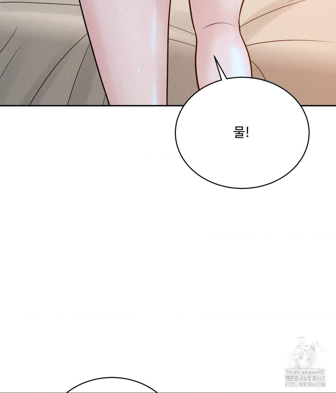 payment-for-the-ride-raw-chap-23-55