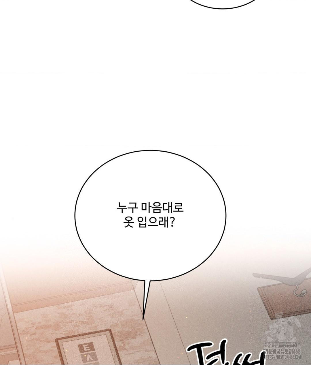 payment-for-the-ride-raw-chap-23-57