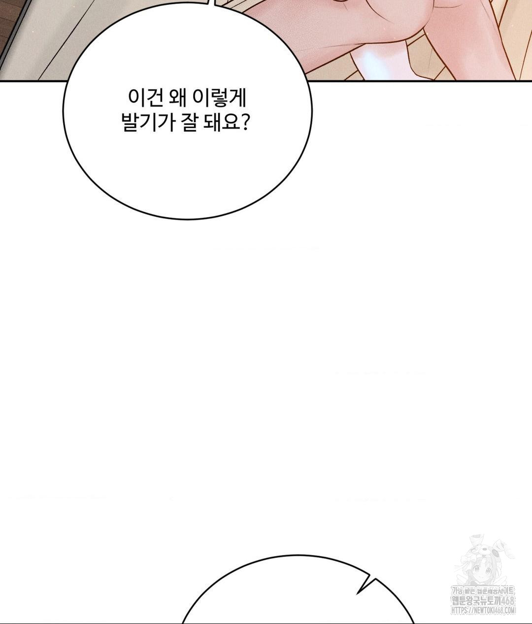 payment-for-the-ride-raw-chap-23-63
