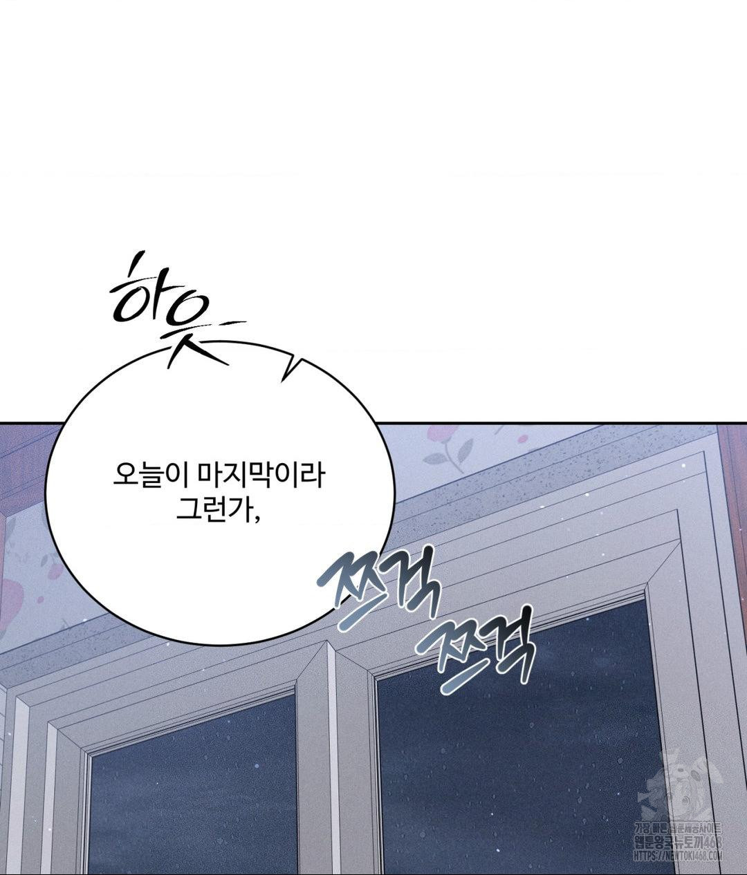payment-for-the-ride-raw-chap-23-69