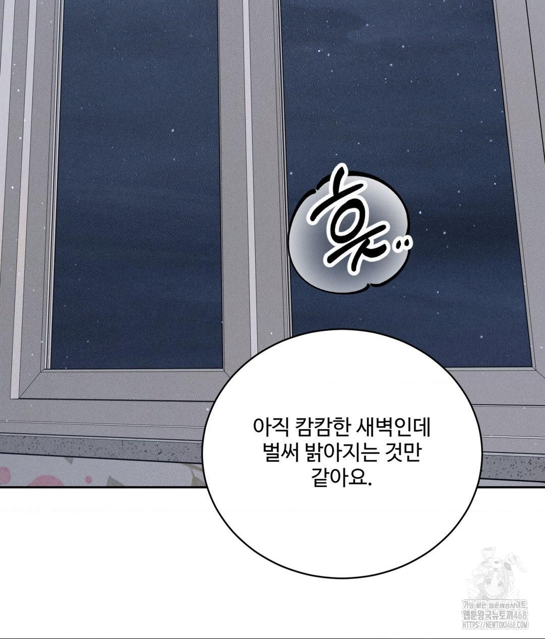 payment-for-the-ride-raw-chap-23-70