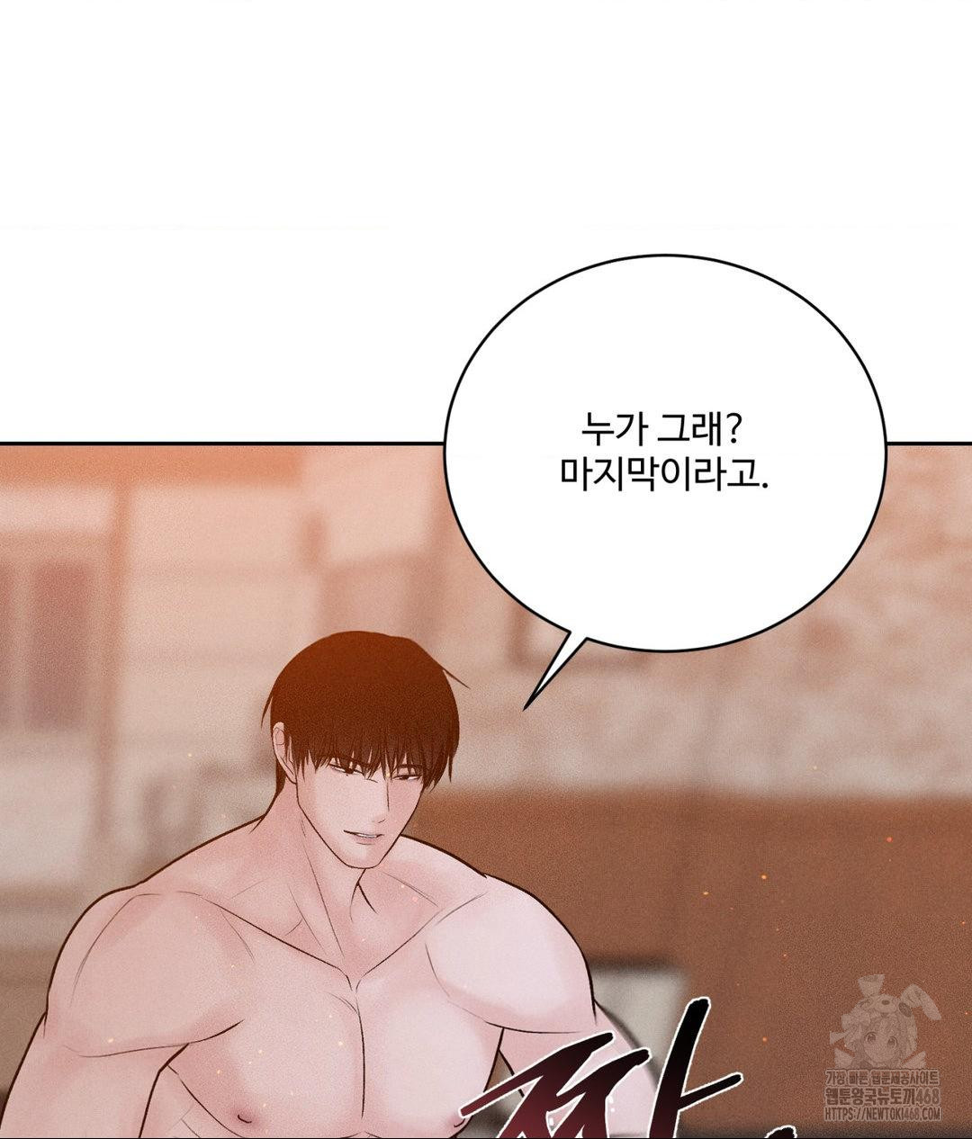 payment-for-the-ride-raw-chap-23-71