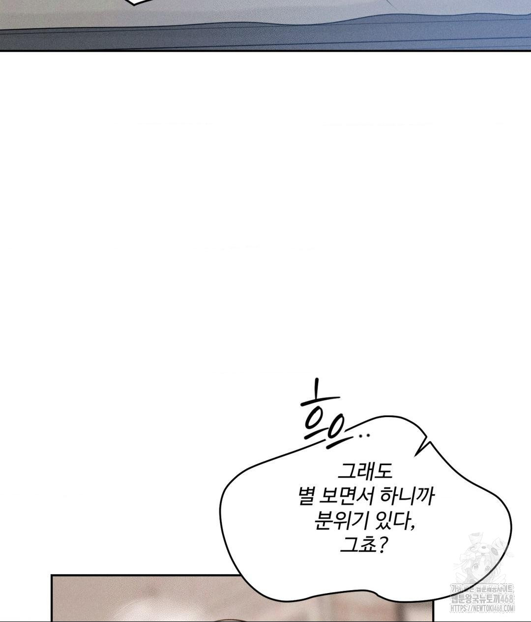 payment-for-the-ride-raw-chap-23-73