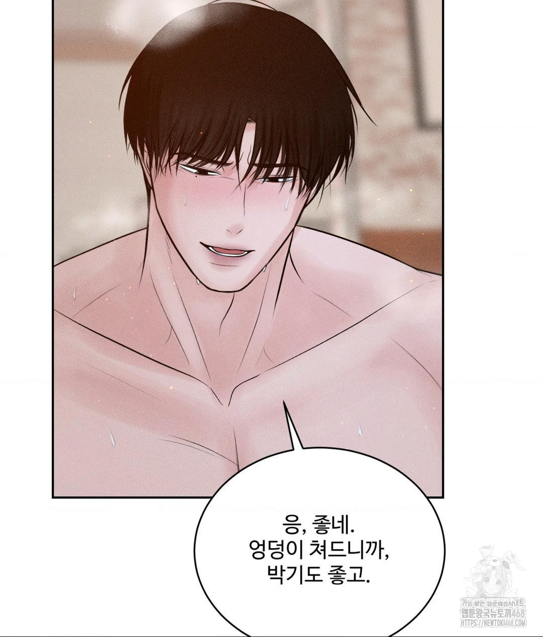 payment-for-the-ride-raw-chap-23-74