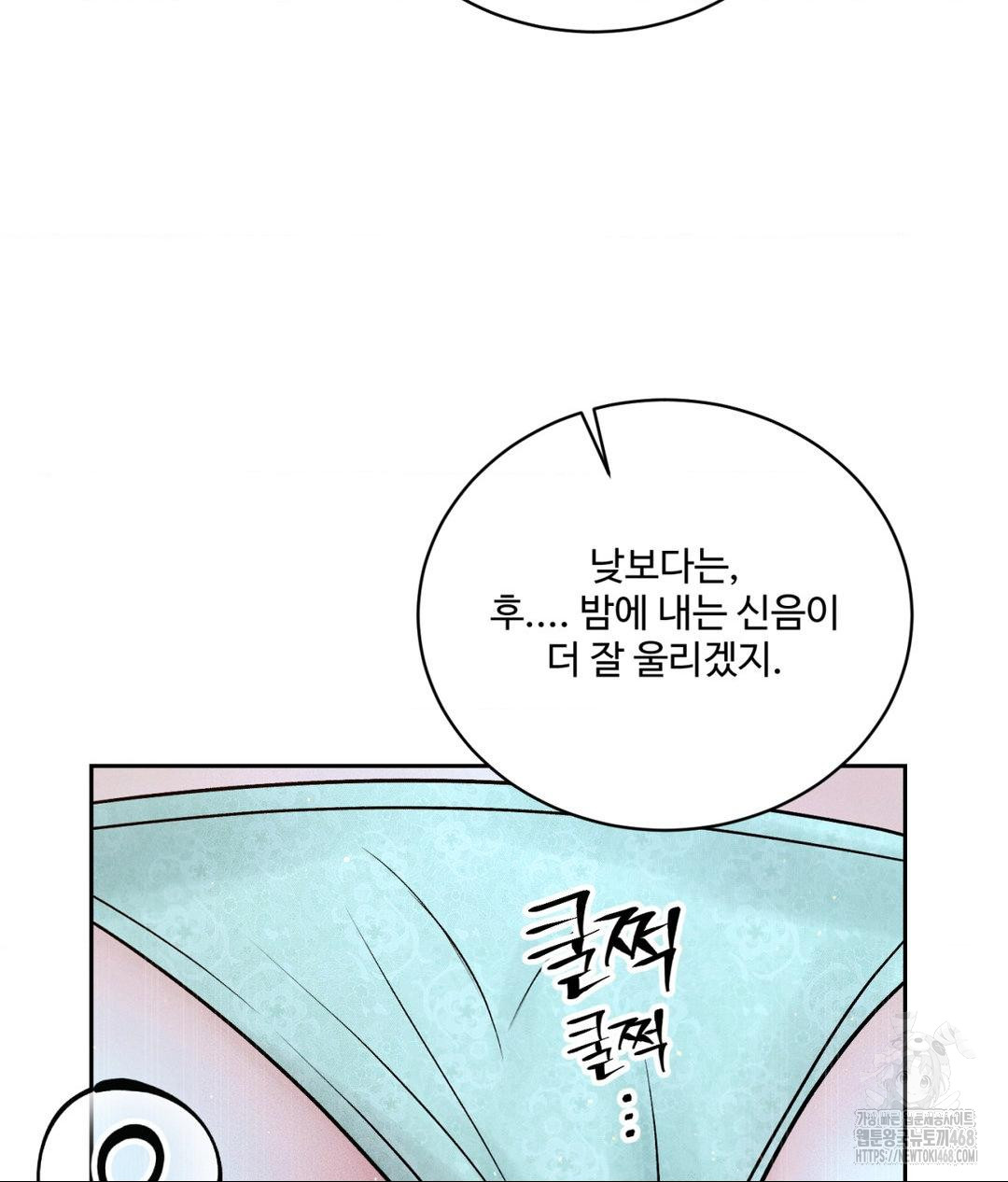 payment-for-the-ride-raw-chap-23-75