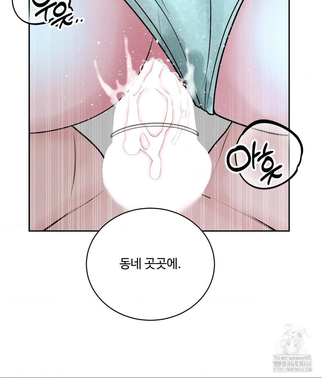 payment-for-the-ride-raw-chap-23-76