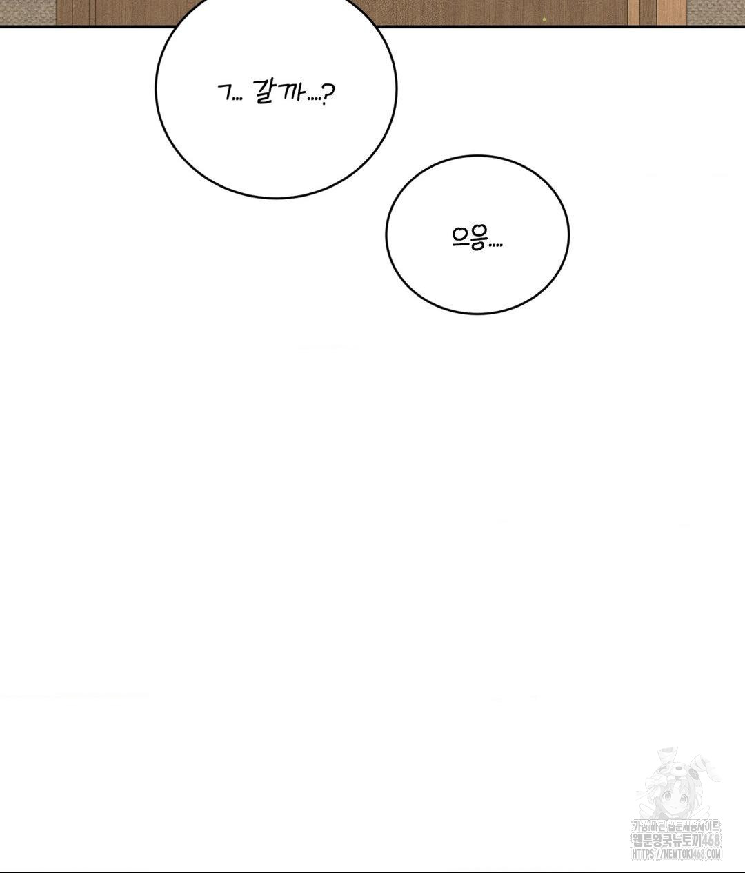 payment-for-the-ride-raw-chap-23-7
