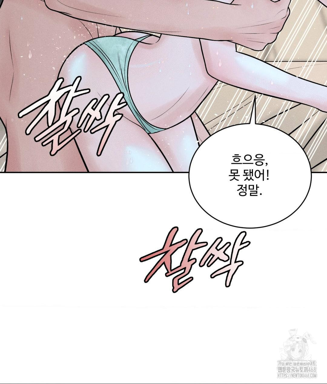 payment-for-the-ride-raw-chap-23-79