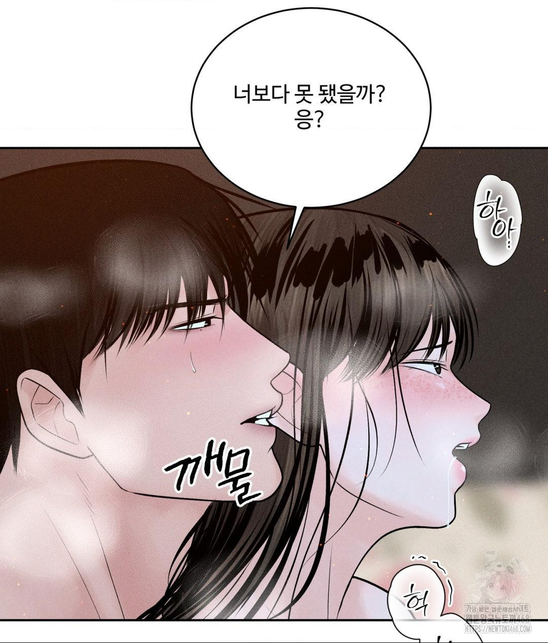 payment-for-the-ride-raw-chap-23-80