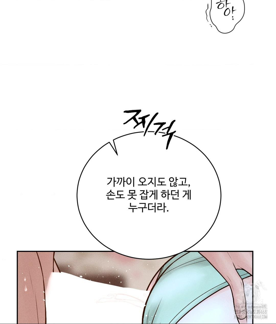 payment-for-the-ride-raw-chap-23-81