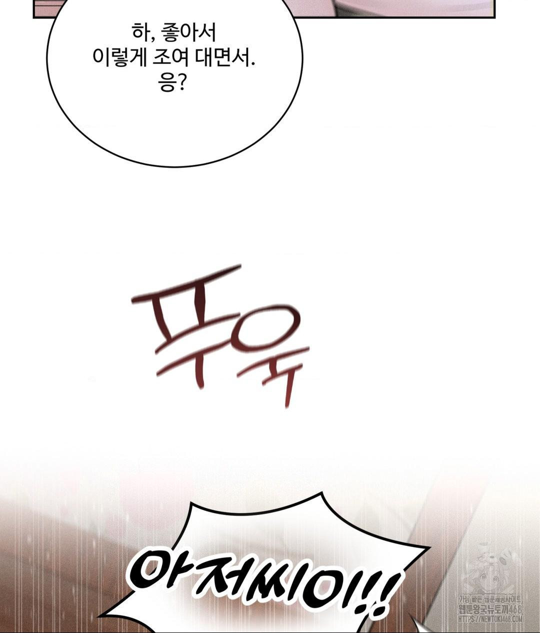 payment-for-the-ride-raw-chap-23-83