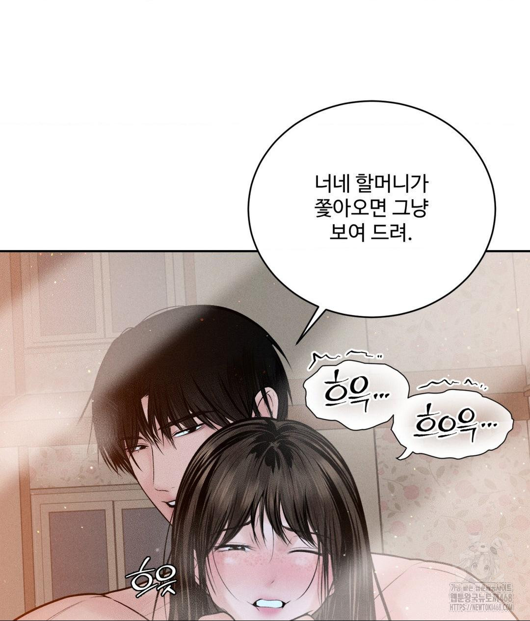 payment-for-the-ride-raw-chap-23-92