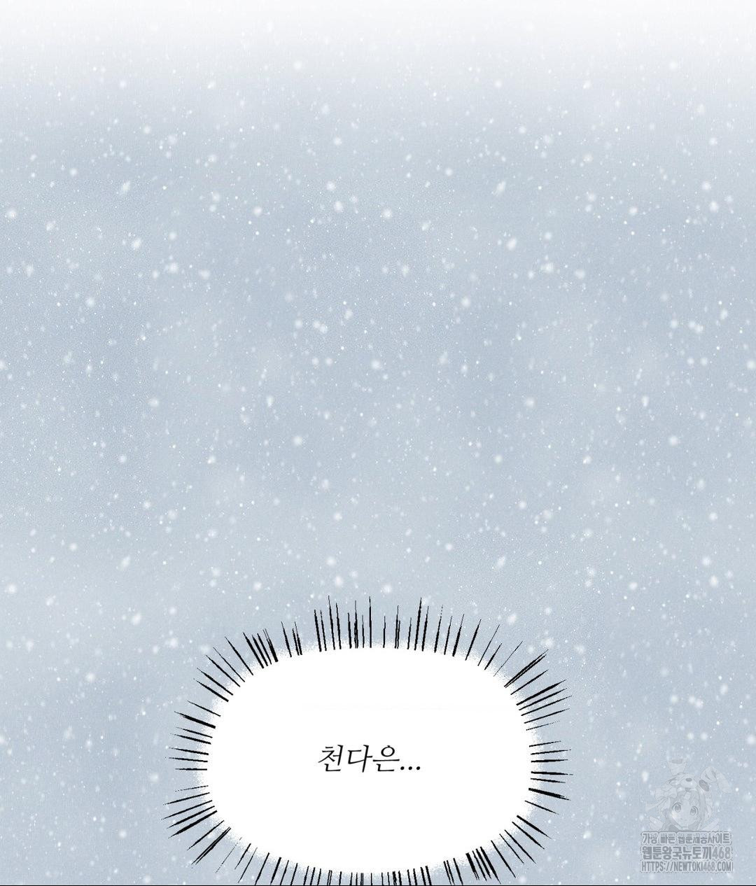 payment-for-the-ride-raw-chap-24-104