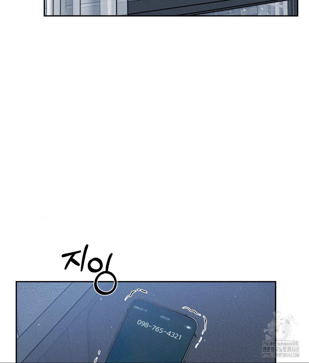 payment-for-the-ride-raw-chap-24-109