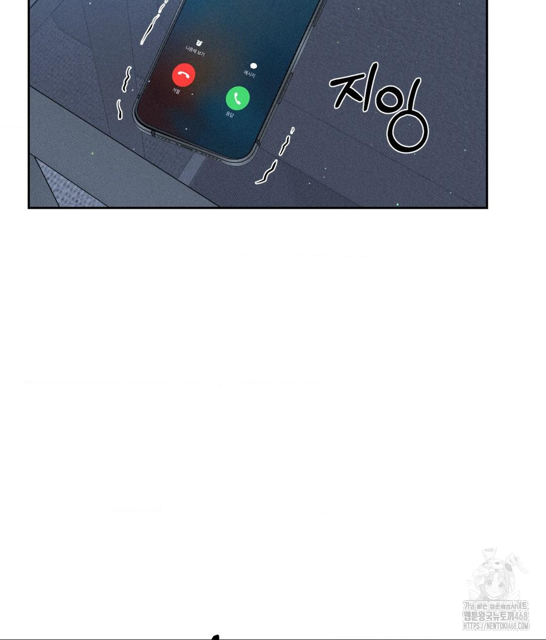 payment-for-the-ride-raw-chap-24-110