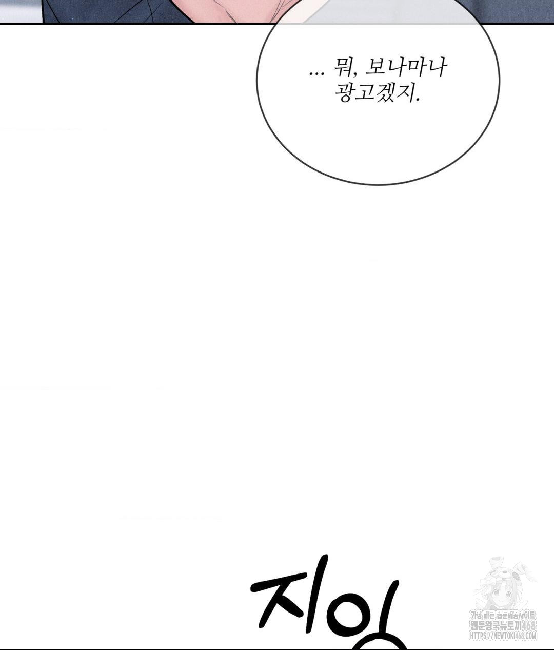 payment-for-the-ride-raw-chap-24-114