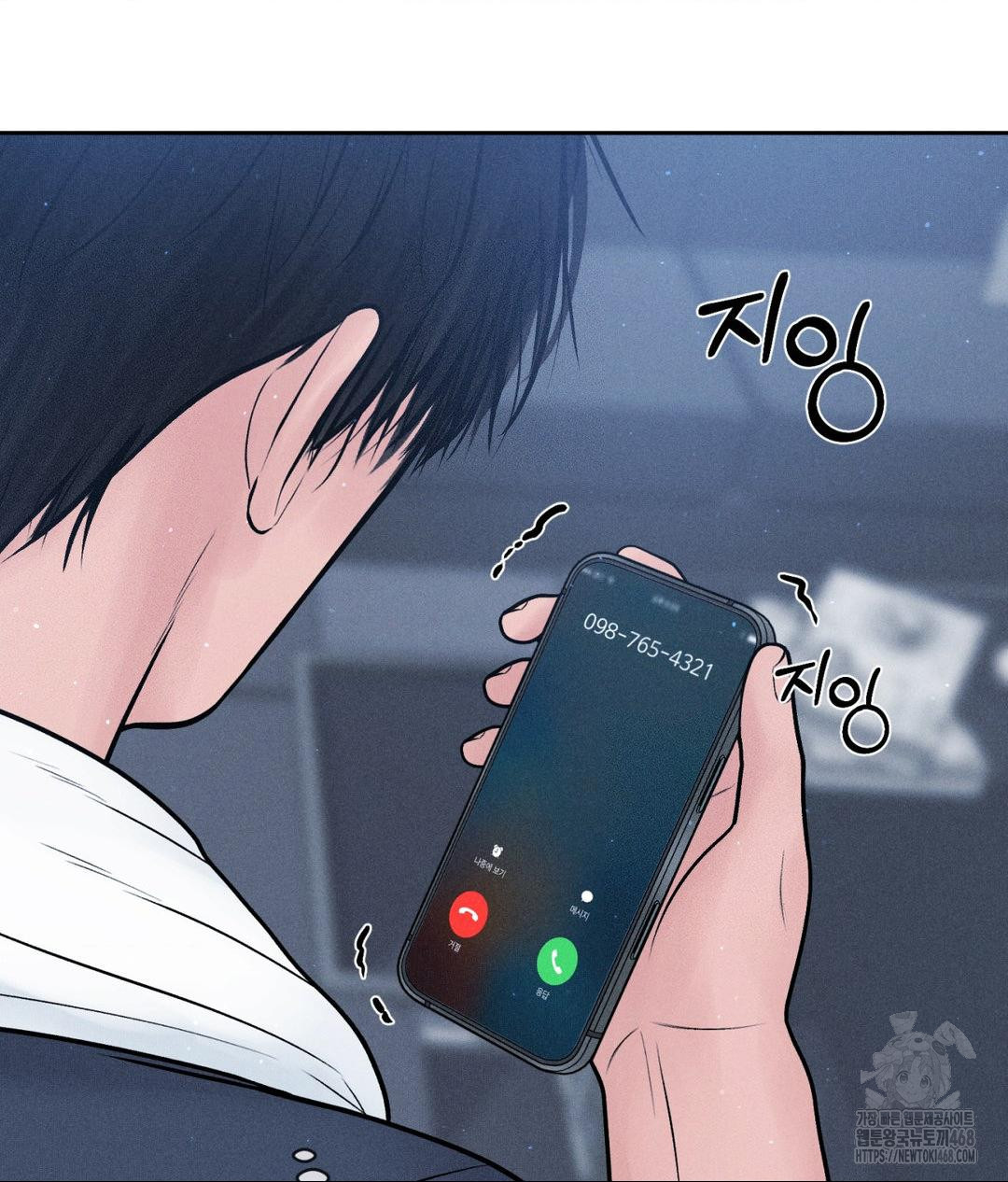 payment-for-the-ride-raw-chap-24-116