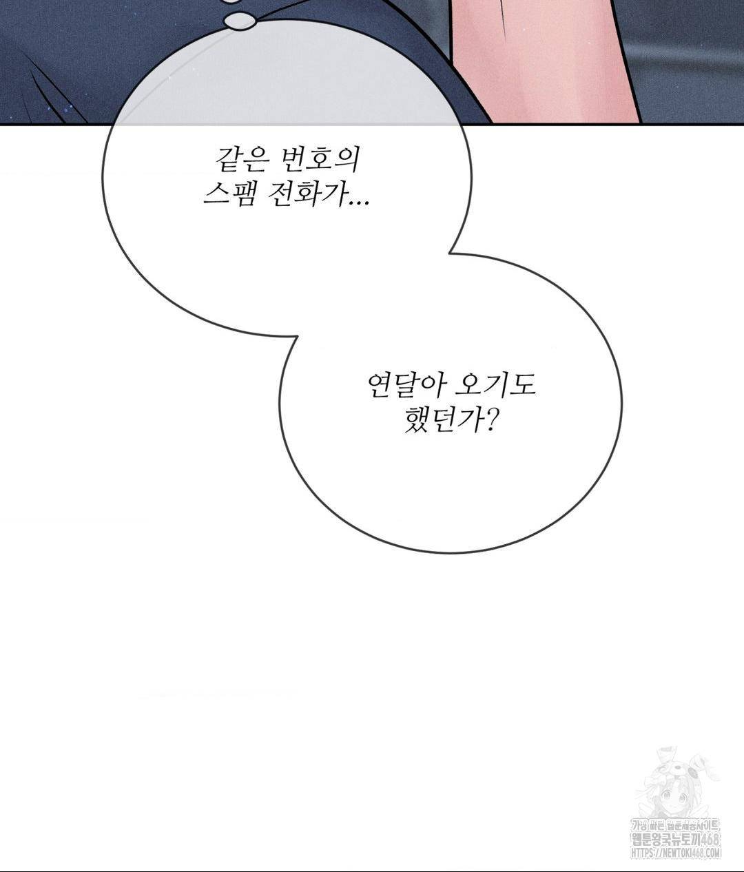 payment-for-the-ride-raw-chap-24-117