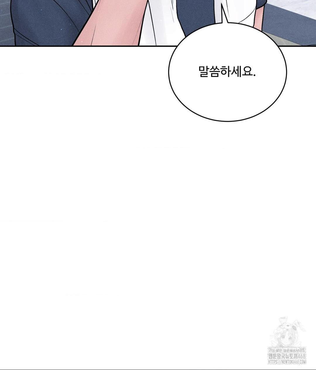 payment-for-the-ride-raw-chap-24-121