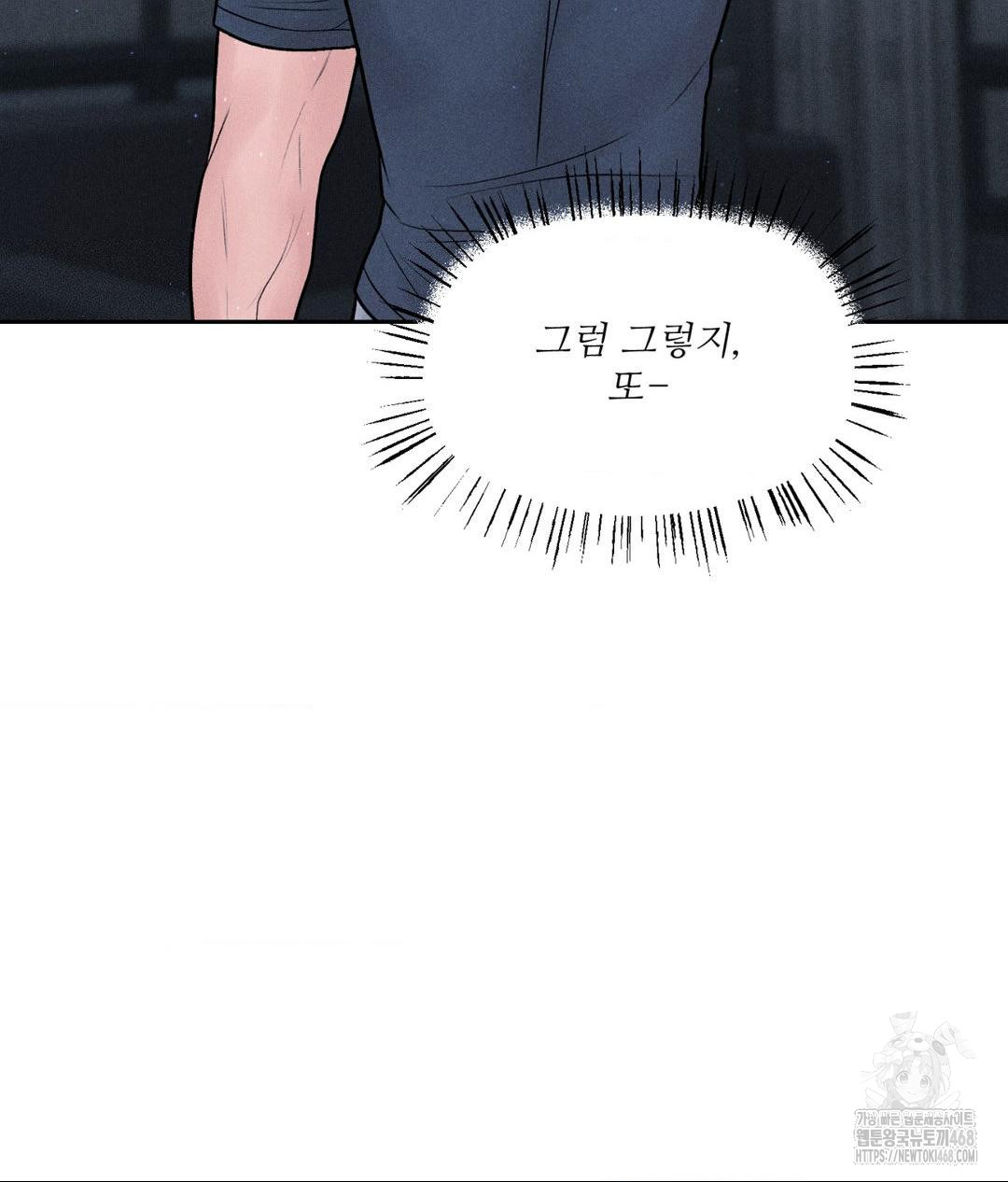 payment-for-the-ride-raw-chap-24-123