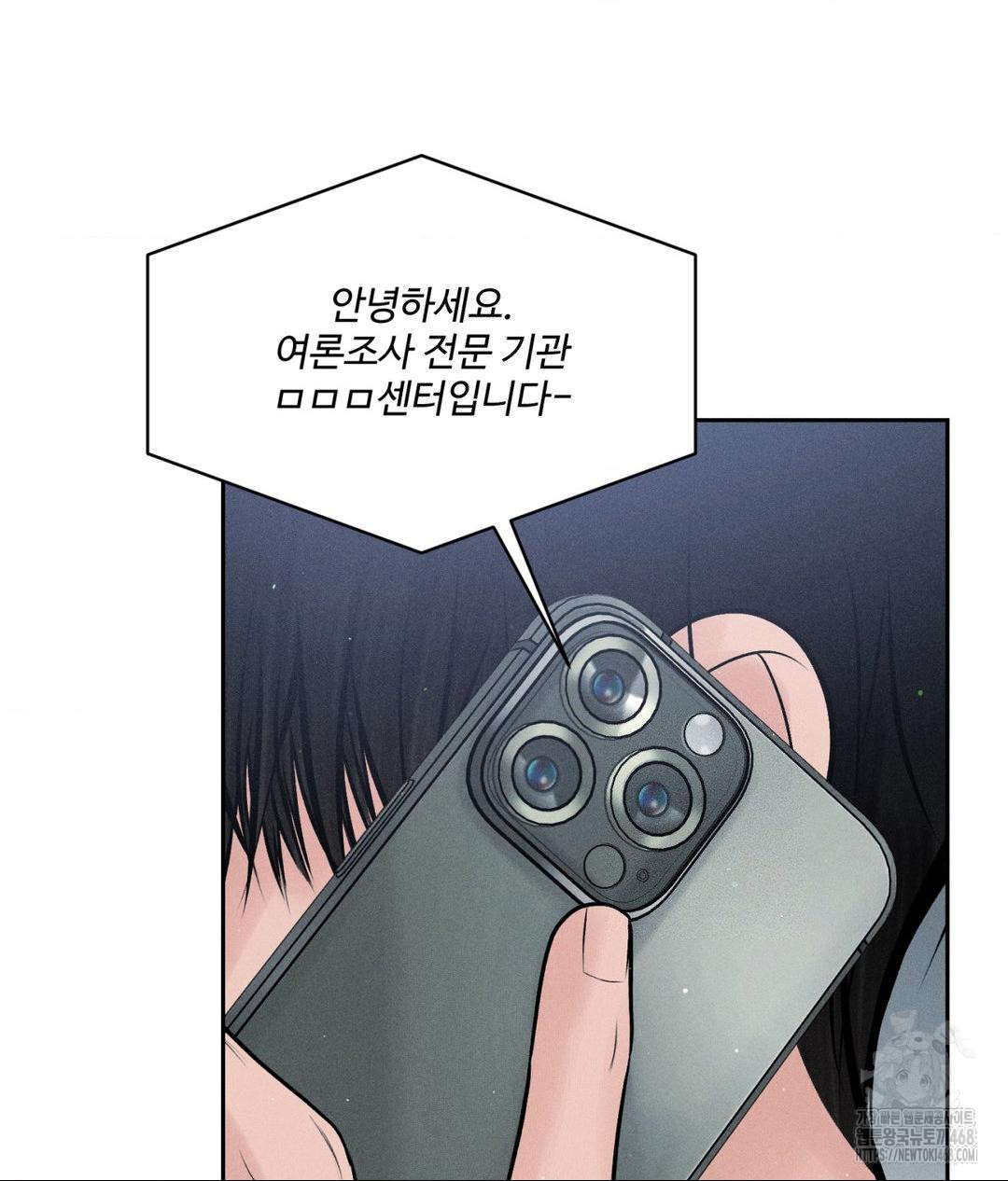 payment-for-the-ride-raw-chap-24-12