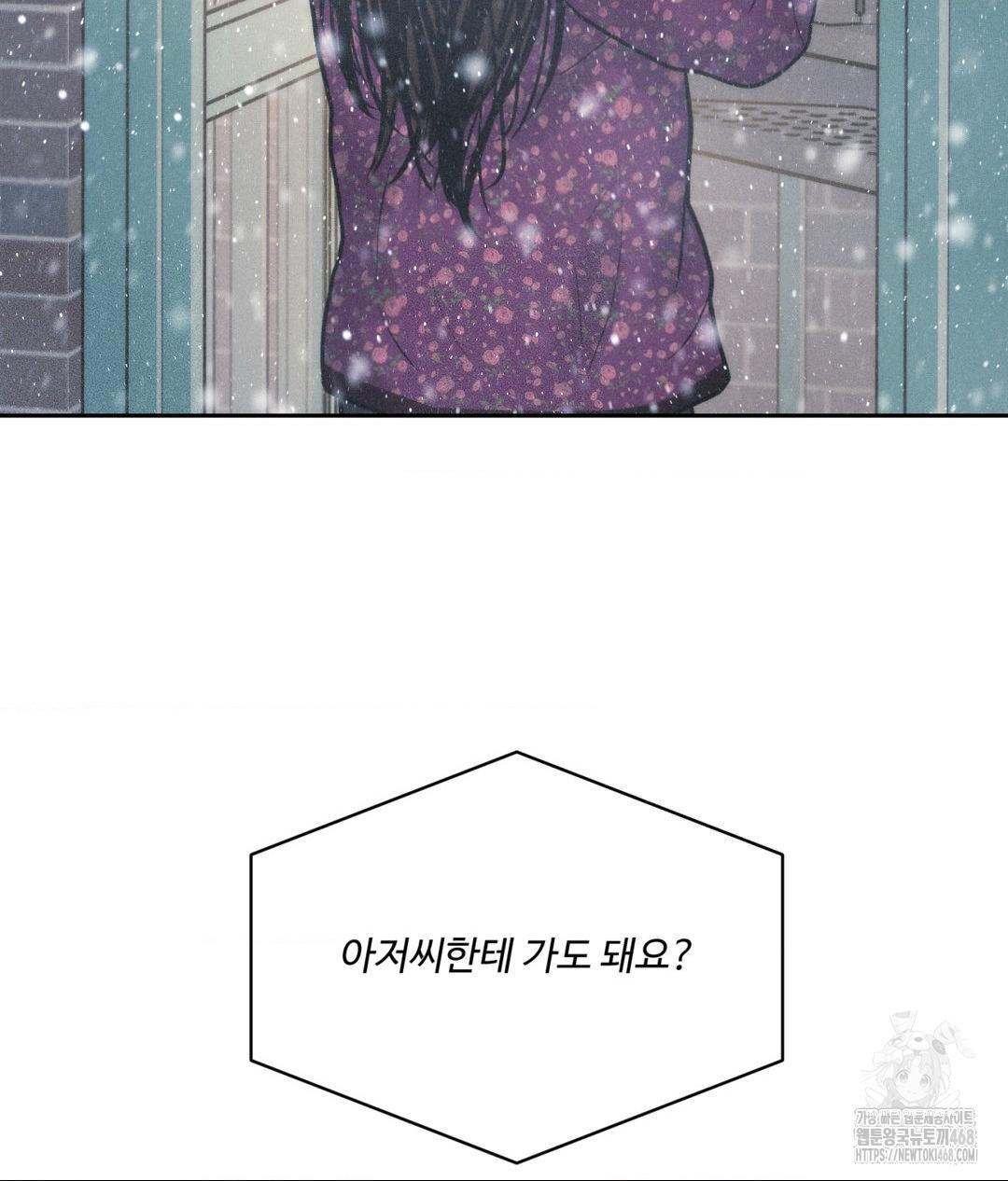 payment-for-the-ride-raw-chap-24-132