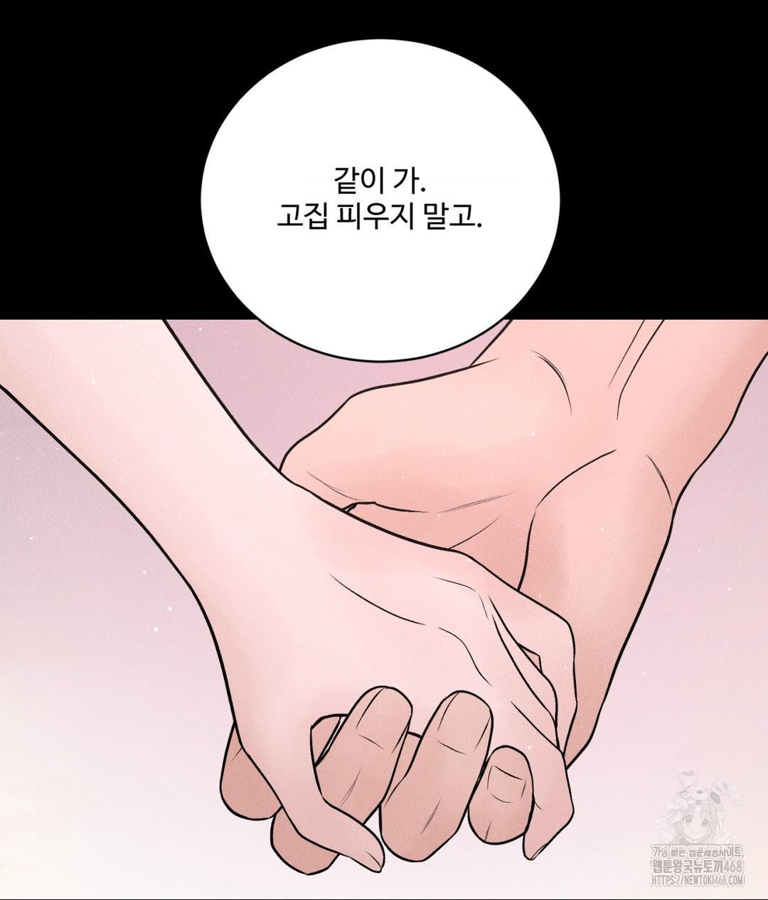 payment-for-the-ride-raw-chap-24-19
